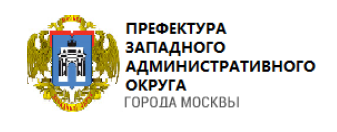 Префект административного округа. Префектура Западного административного округа города Москвы. Префектура административного округа города Москвы логотип. Префектура ЗАО герб. Префектура Западного административного округа герб.